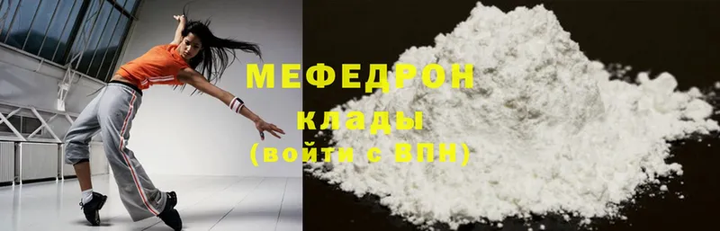 Мефедрон мяу мяу  Лянтор 