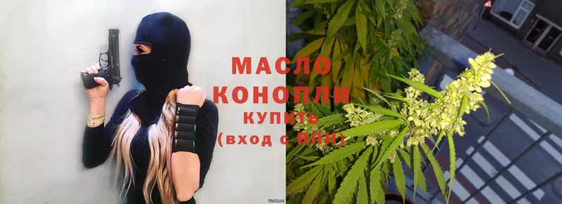 ТГК гашишное масло  что такое   Лянтор 